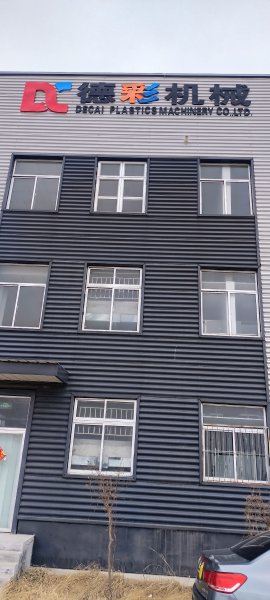威海德彩塑料机械有限公司