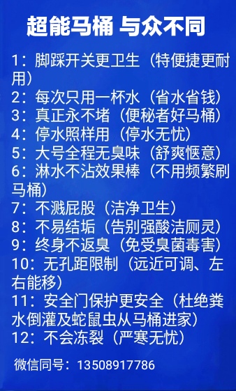 【【【一杯水超能马桶，男人的喜欢、女人的享受】】】