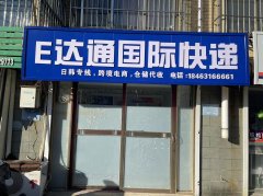 中韩专线