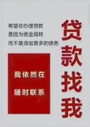 正规机构，为企业、个人提供贷款需求