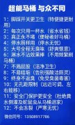 【【【一杯水超能马桶，男人的喜欢、女人的享受】】】