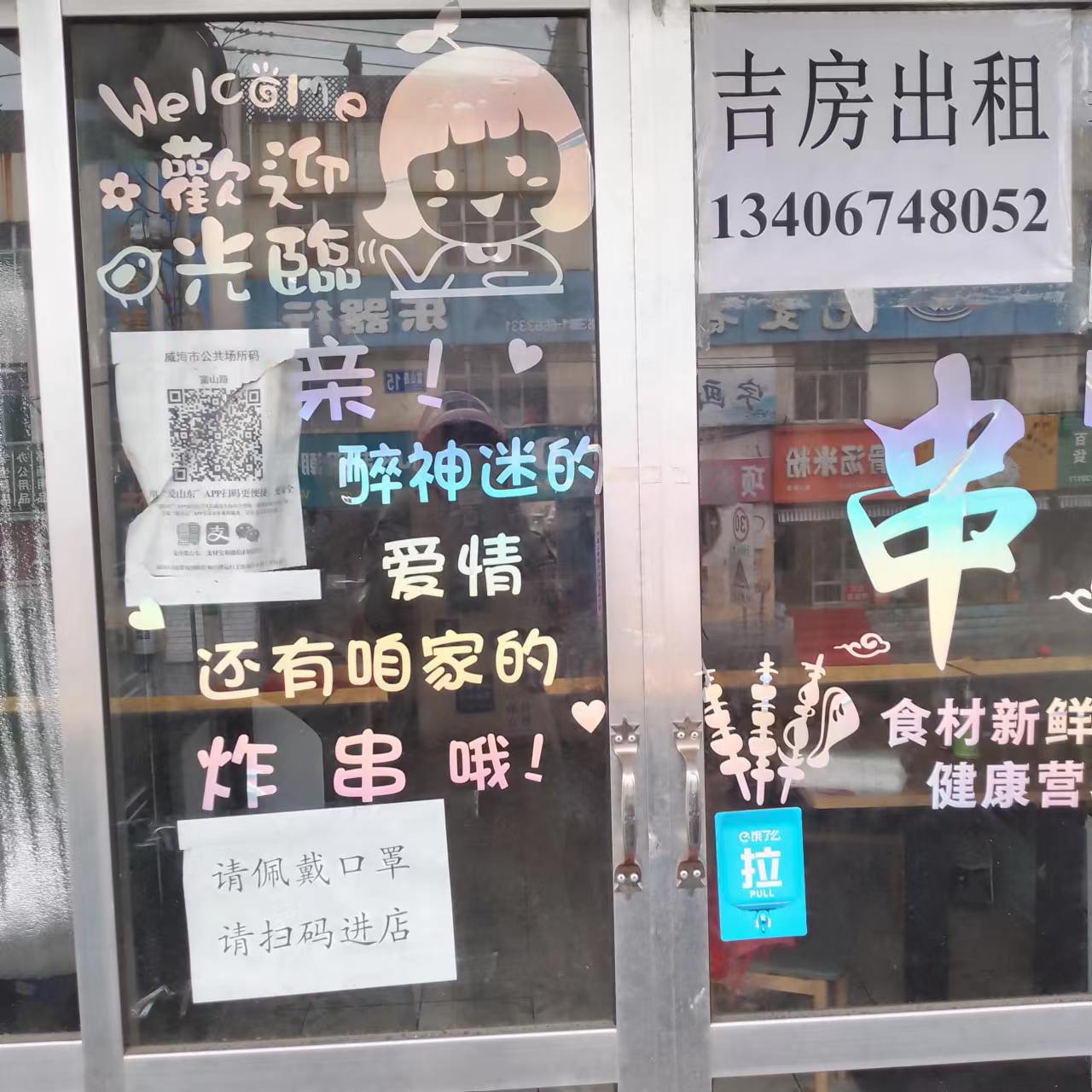 富山路大世界东二楼炸鸡南门市出租