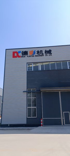威海德彩塑料机械有限公司