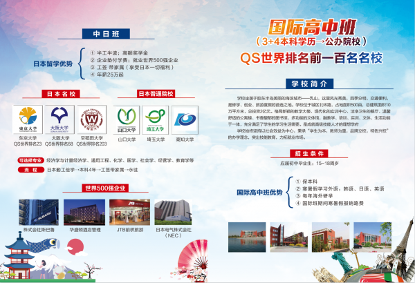 出国留学/劳务，提供20W以下贷款，出国后每月还贷，正常利息