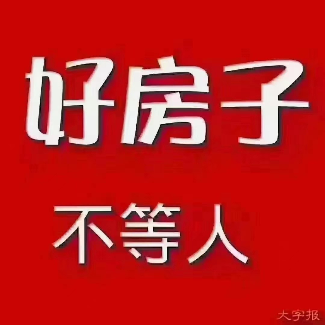 府前二小一中学区房----金丰苑小区 三楼 98.1平