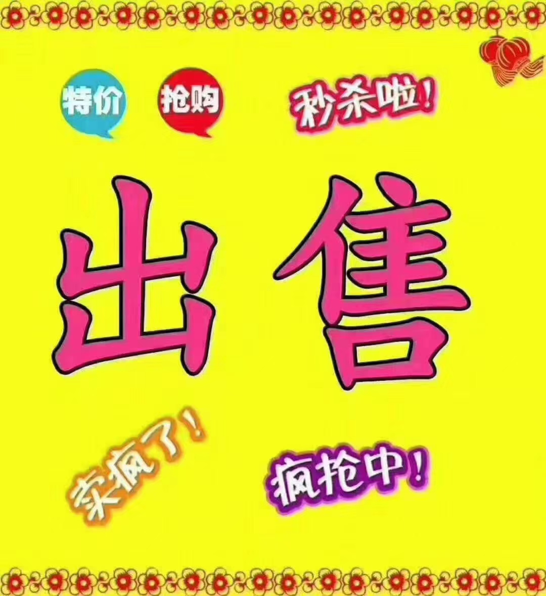 金苹果一楼34.8万出售