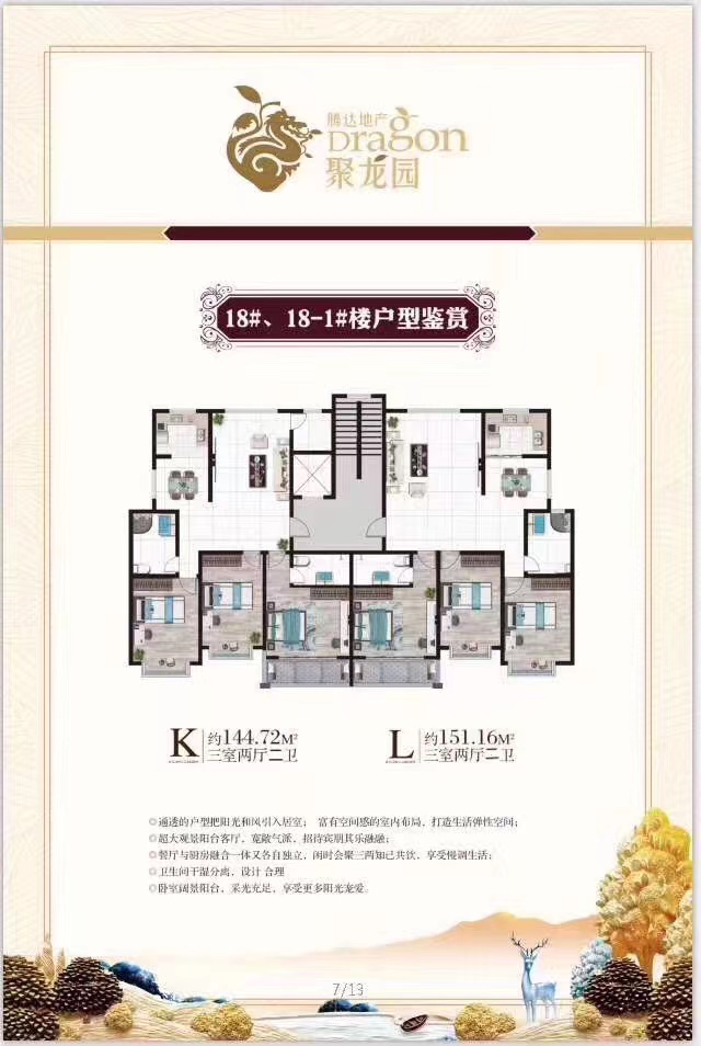 五一特价！聚龙园一期电梯3楼，145.49平，74.8万