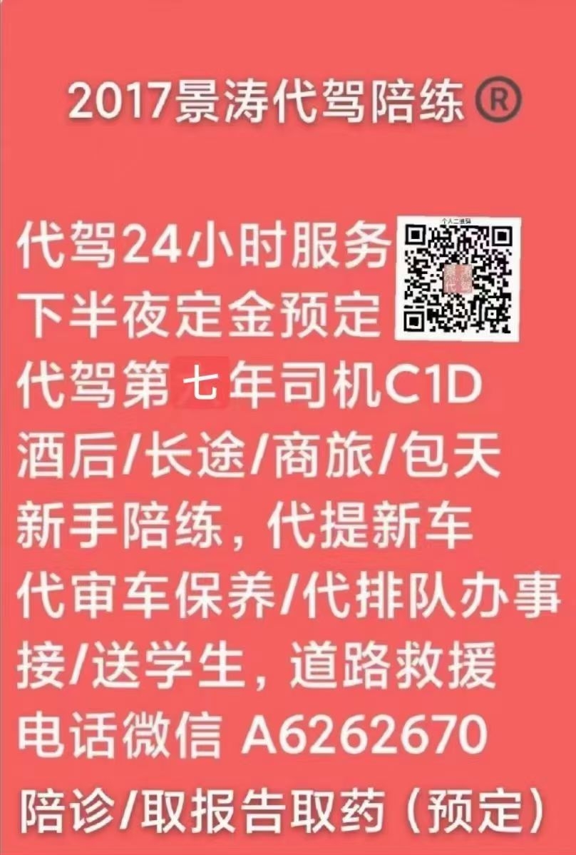 优秀男代驾数名。一对一新手陪练1