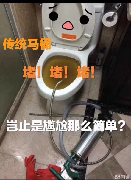 【【【不会堵的超能马桶】】】