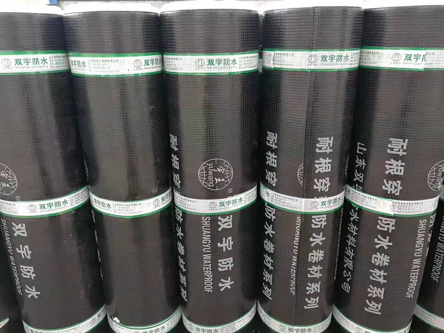 《单位、家庭》专业防水