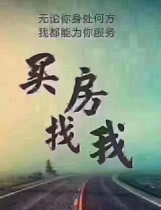 鲁威阳光花园小区 ​1楼.115平方 惊爆价57.8万