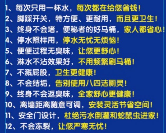 【【【农厕没通自来水？小区经常停水？一杯水超能马桶解忧愁】】