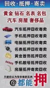 急用钱，看过来威海乳山文登荣成海阳