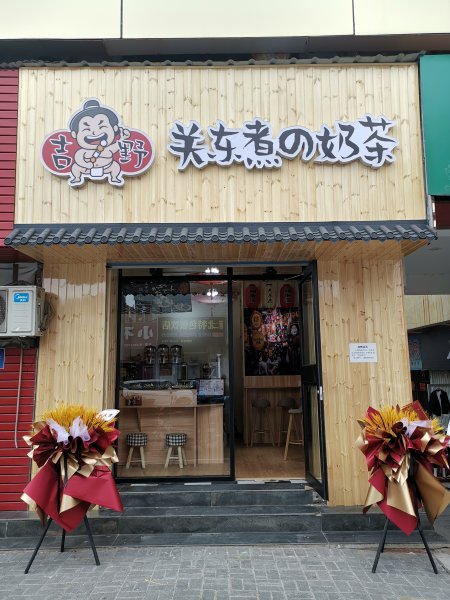 富山路黄金店铺低价转让