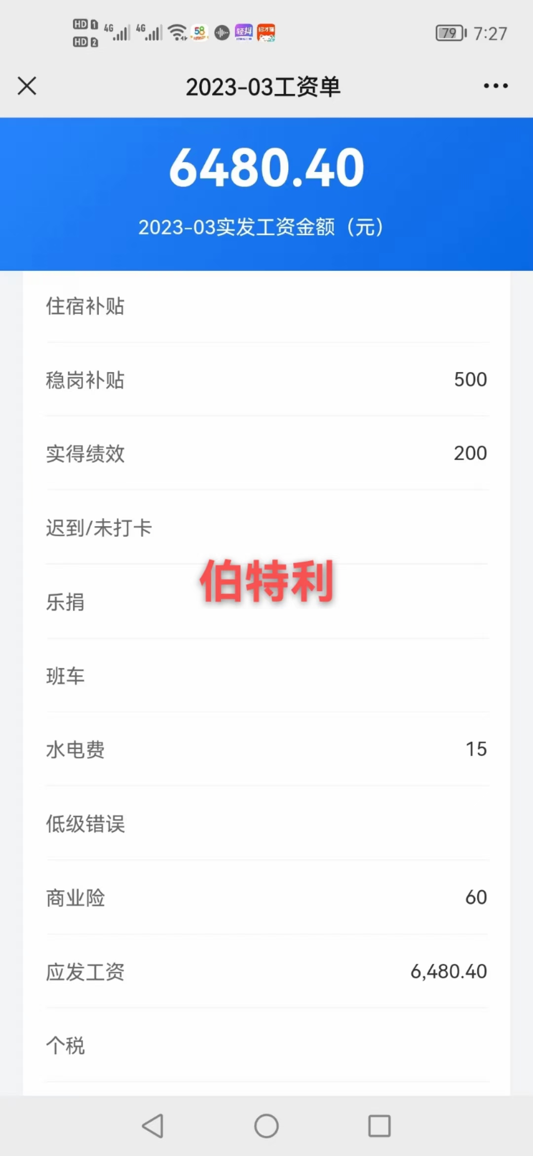 高薪诚聘月6000－8000