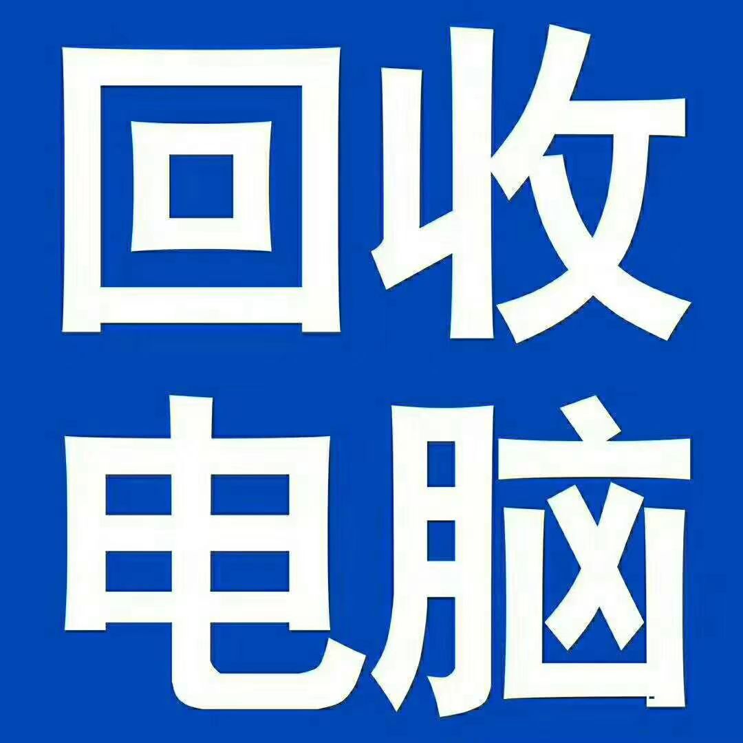 上门电脑维修 监控安装 电脑组装 二手电脑 网络调试