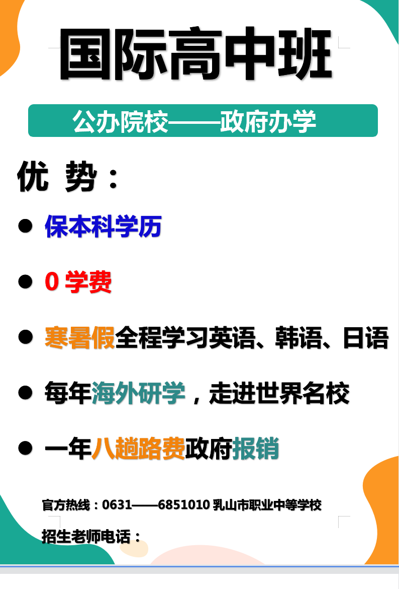 出国留学＆劳务，全是一手单，协助提供20W以下贷款