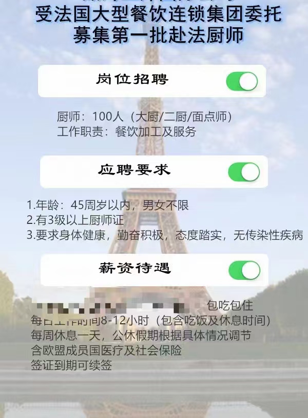 招收出国 ★★★符合条件保送