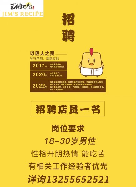 乳山九龙汇蛋糕店招聘店员