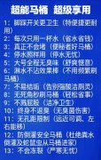 【【【超能马桶，城里城外使用都省钱】】】