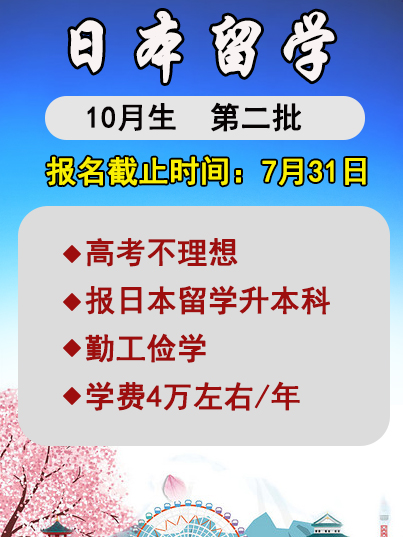 出国留学＆劳务，资质公司一手单，年薪40W