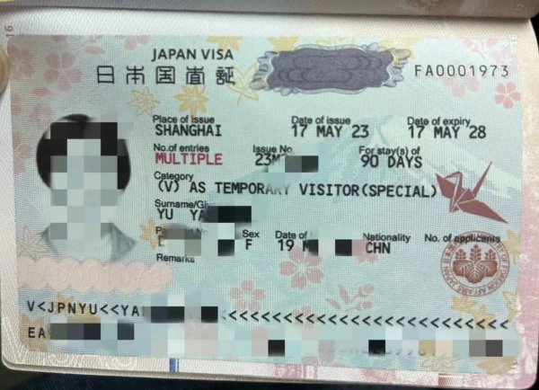 ★★★★加拿大商签★★★★日本三年多次★★★★保签
