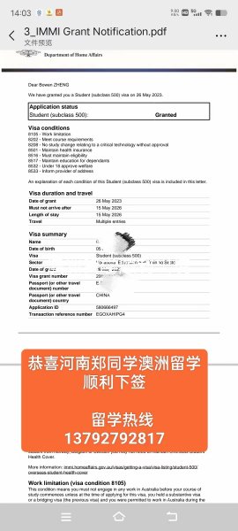 ★★澳大利亚留学★★澳大利亚工签★★澳大利亚商签★★保签