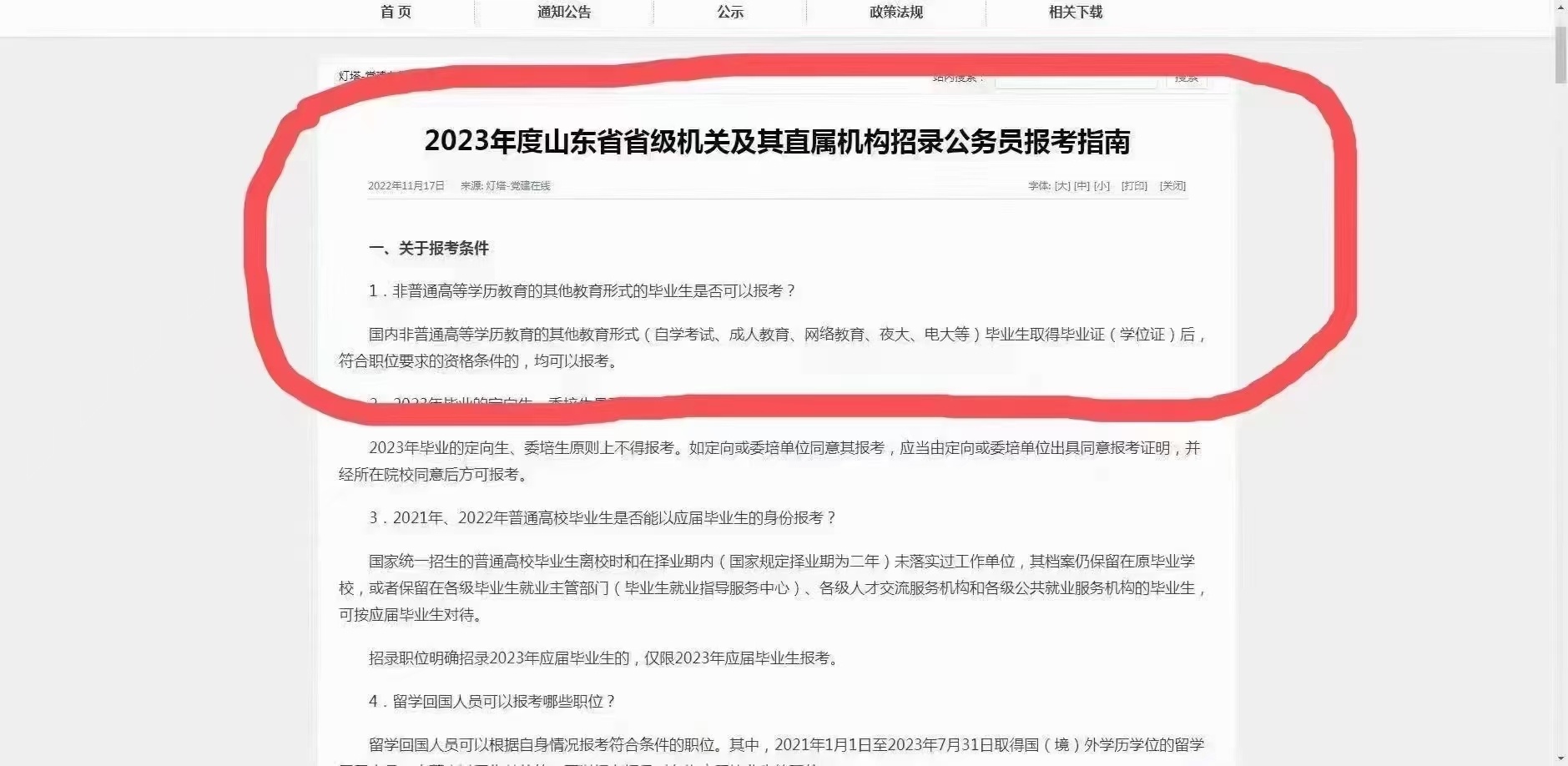 国企直签、国外留学工签旅游签、提升学历、办理国网各种证件