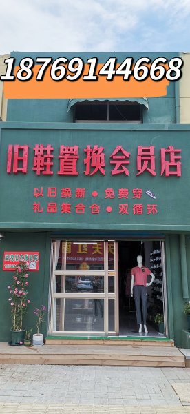 本店招聘店员