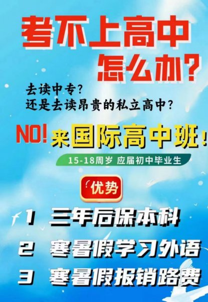 高考不理想，韩国、澳洲名校直录