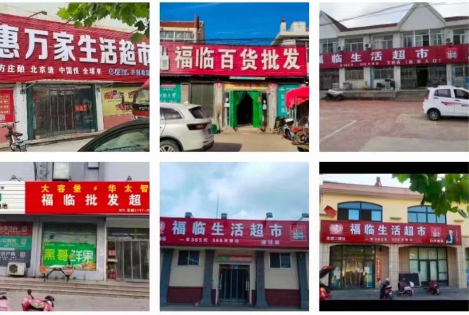 超市招营业员