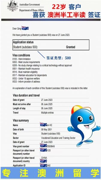 ★★澳大利亚留学★★澳大利亚工签★★澳大利亚商签★★保签