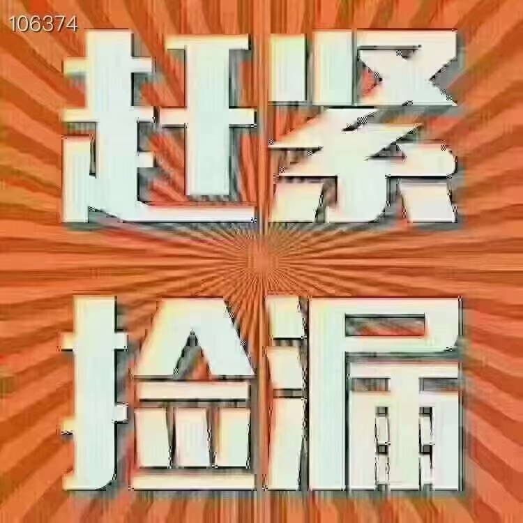 顶账房》香格里拉二区2楼135平，每平5280元