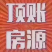 特价！阳光家园1楼带平台111平59.8万