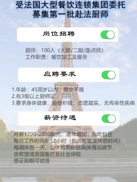 招收出国 ★★★符合条件保送