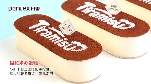 丹香蛋糕招聘夜班小时工 16:00-21:30