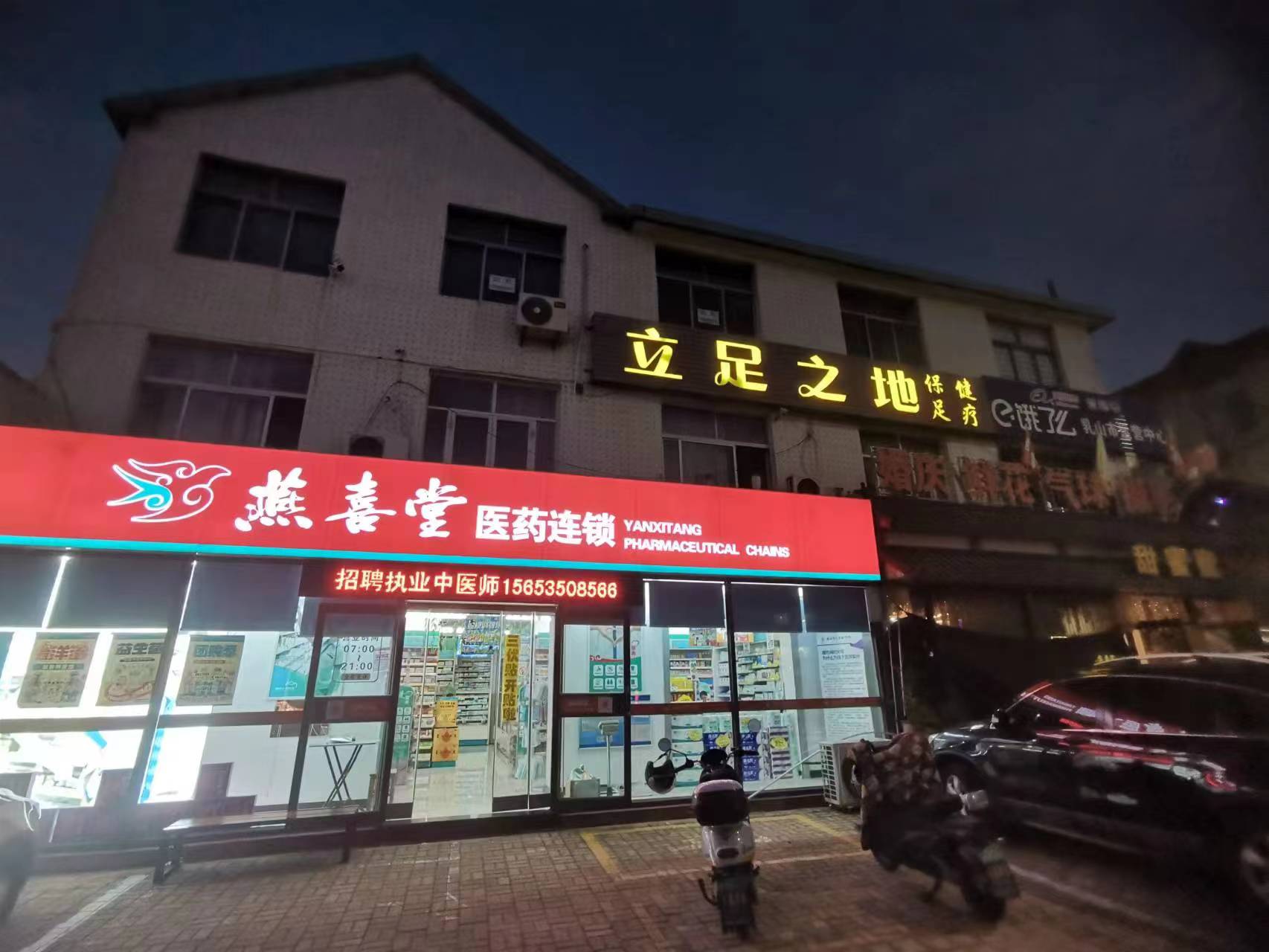 出租房屋，位于乳山市世纪大道北首