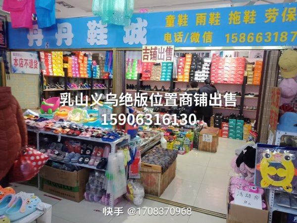 想开店看过来