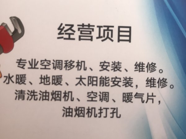 专业空调安装，维修，清洗