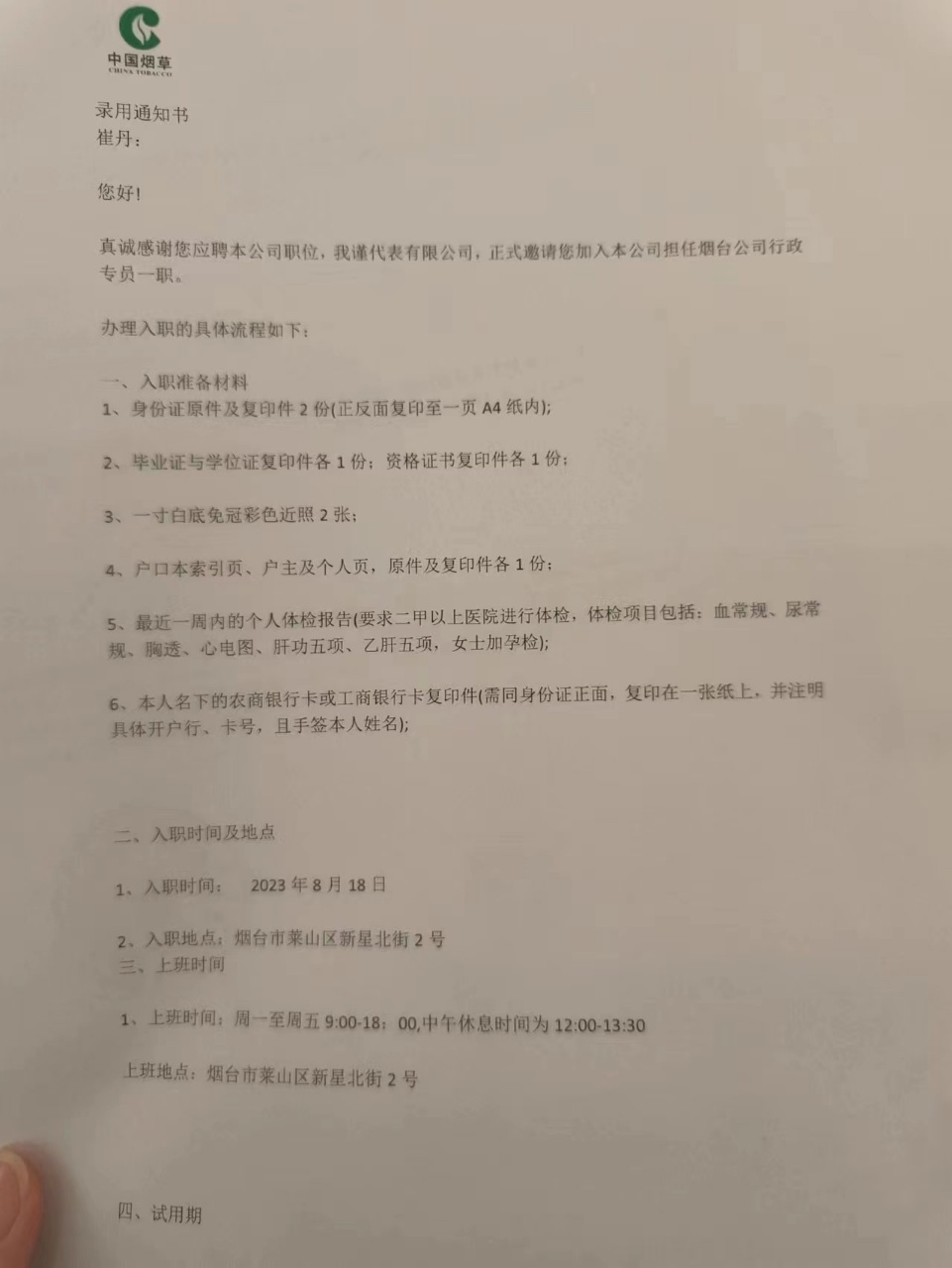 **马上培训上岗不用等、今年高考生司法类警校提前批分数不够也