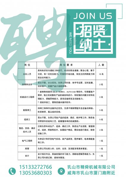 食品机械组装工