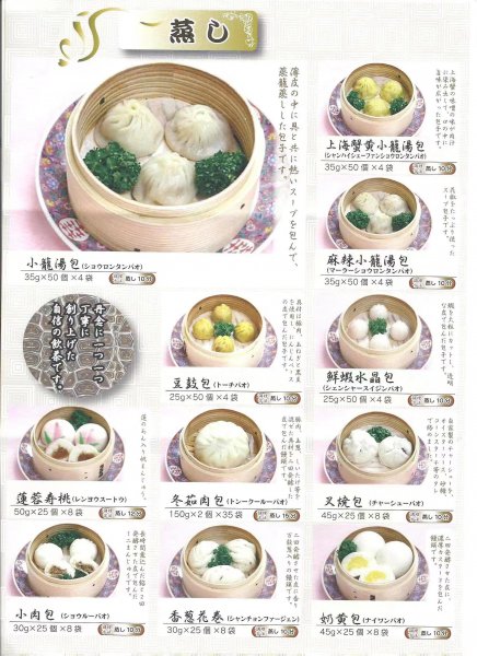 日本三年工作