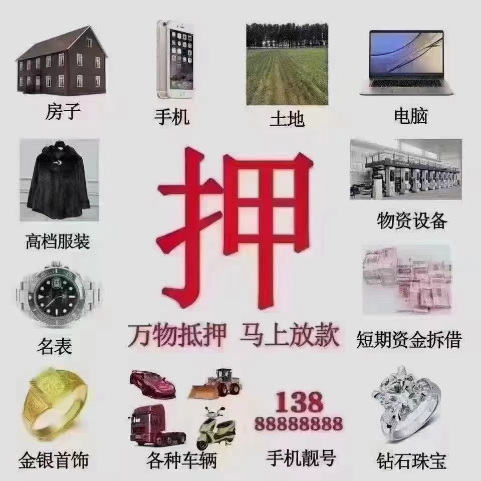 为个人解决资金需求，临时周转