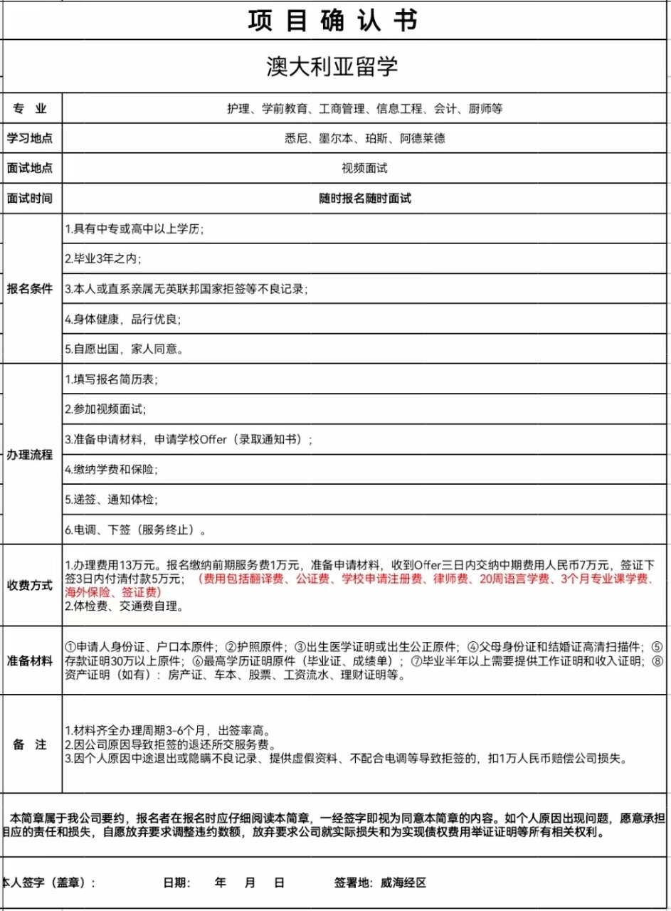 高速收费员等国企工作安置国外工签留学提升学历转学办理国网证件