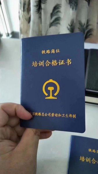 高铁国企诚聘