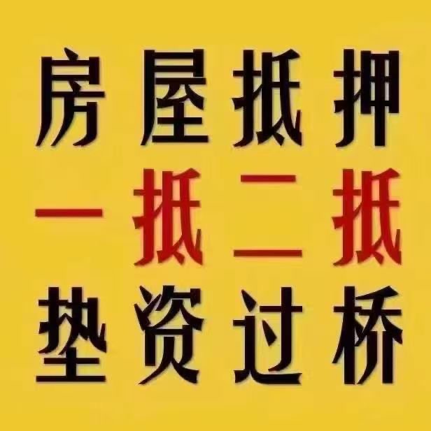 为个人解决资金需求，临时周转