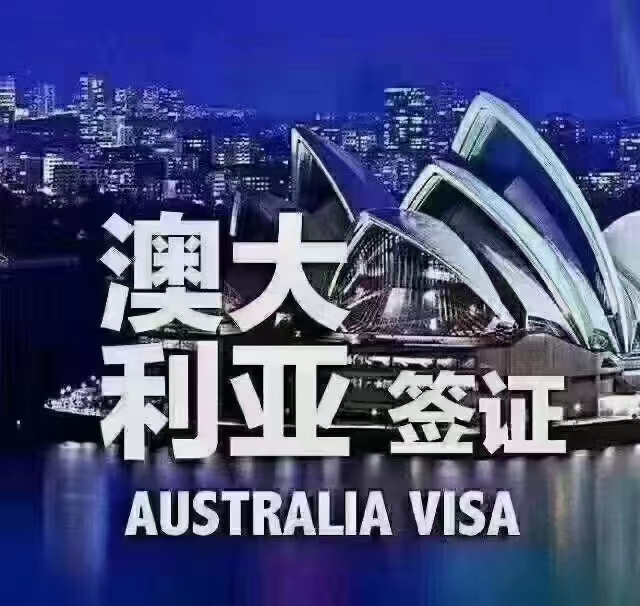 ●●大专毕业“直申”澳洲名校研究生●●