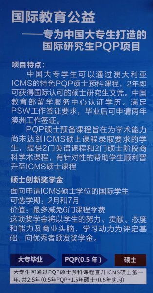 ●●大专毕业“直申”澳洲名校研究生●●