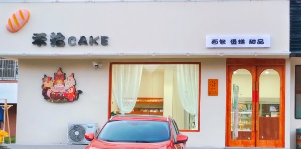 乳山市里蛋糕店招精英