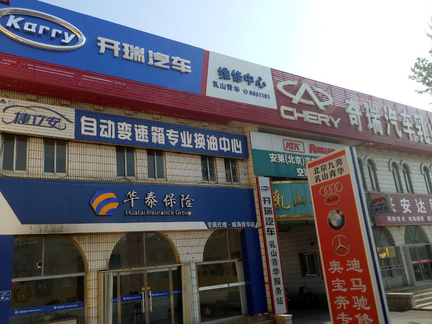 乳山市青华汽车诚聘售后服务顾问